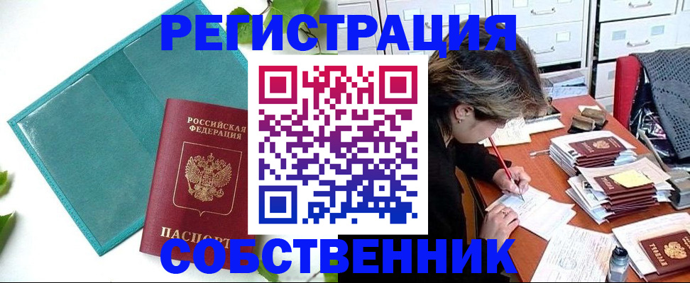 временная регистрация госуслуги в Мирном