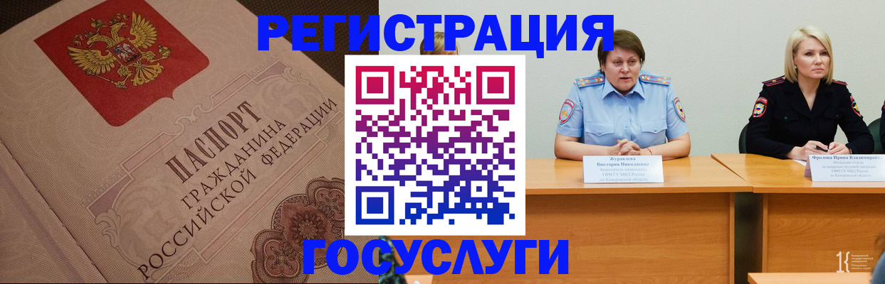 временная регистрация гарантия в Мирном