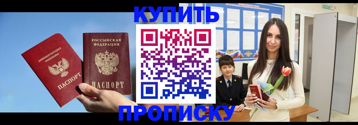 временная регистрация гарантия в Мирном