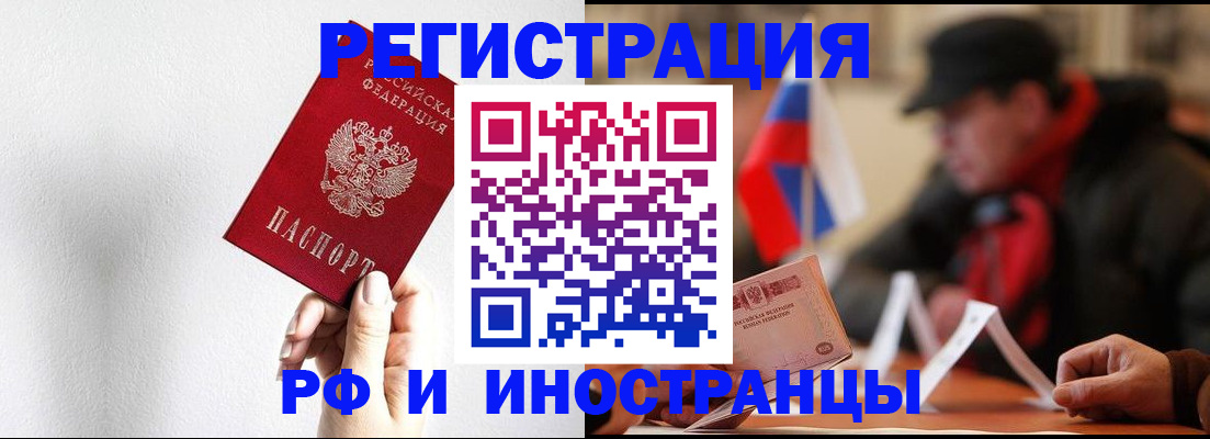 временная регистрация в квартире в Мирном