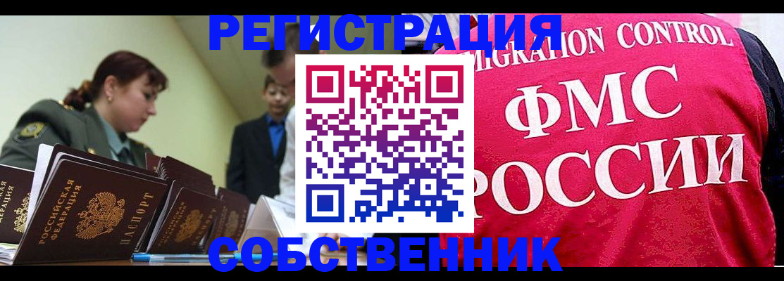 прописка для кредита в Мирном