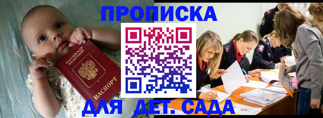 где прописаться в Мирном