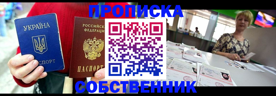 регистрация для школы в Мирном